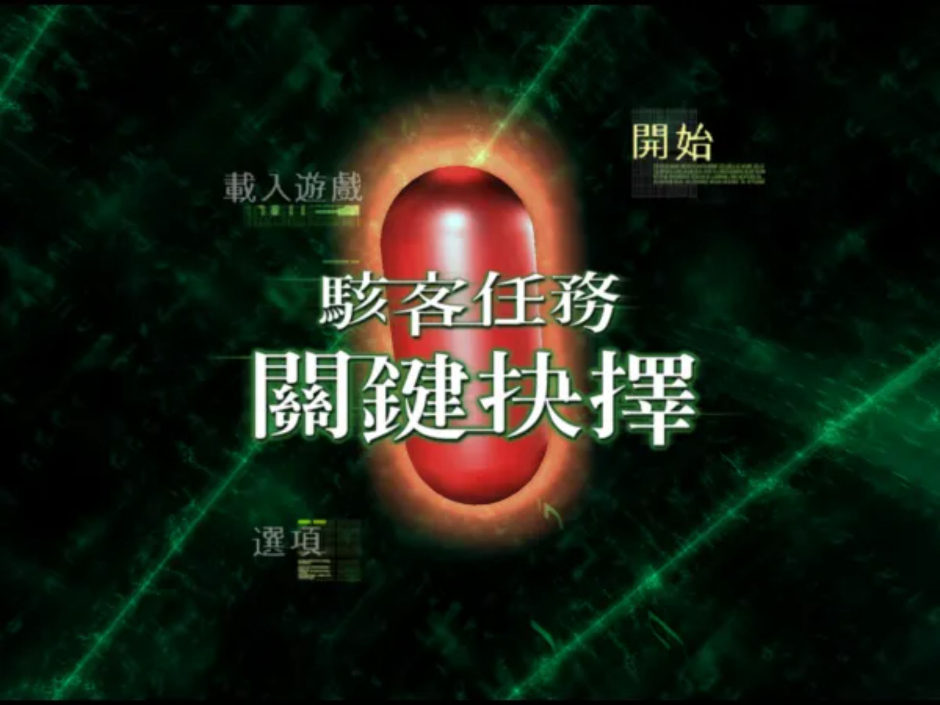 黑客帝国：尼奥之路PS2游戏截图第2张