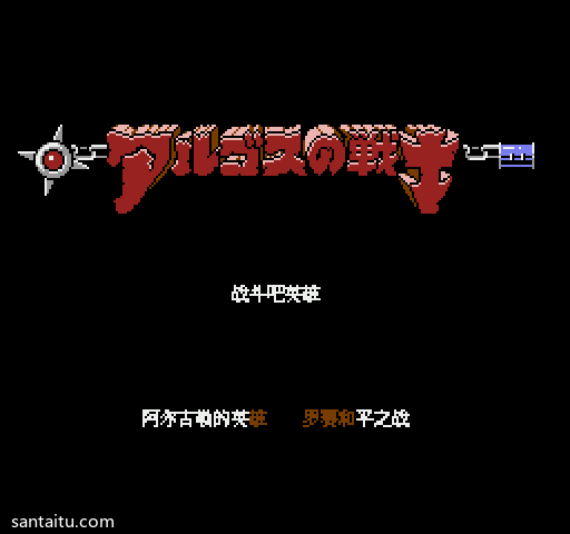 《未来战士》HACK版
