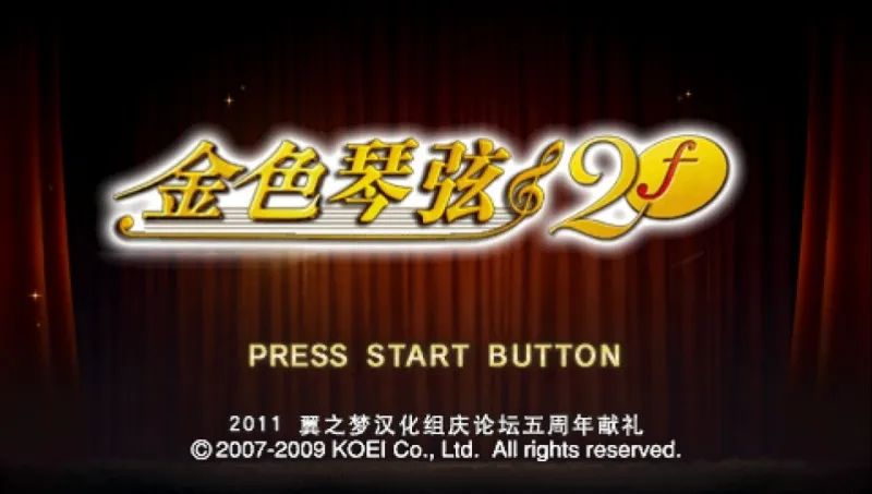 金色的琴弦2FPSP游戏截图第1张