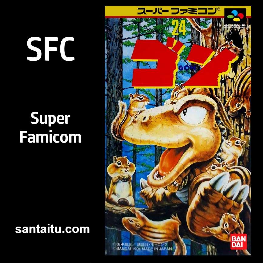 小恐龙阿贡／小恐龙：刚刚君