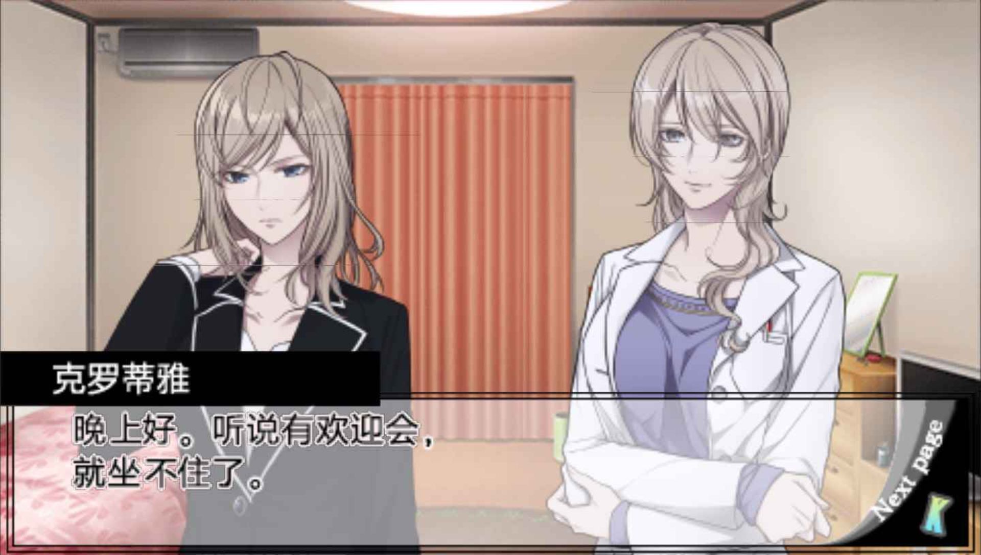 学园K：完美校园生活PSP游戏截图第14张