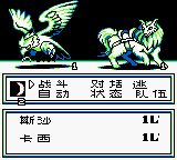 女神转生外传：最后的圣经2GB游戏截图第12张