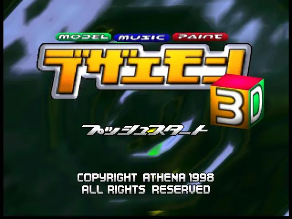 雷电战机3DN64游戏截图第1张