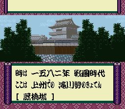 北斗游侠：花之庆次SFC游戏截图第5张