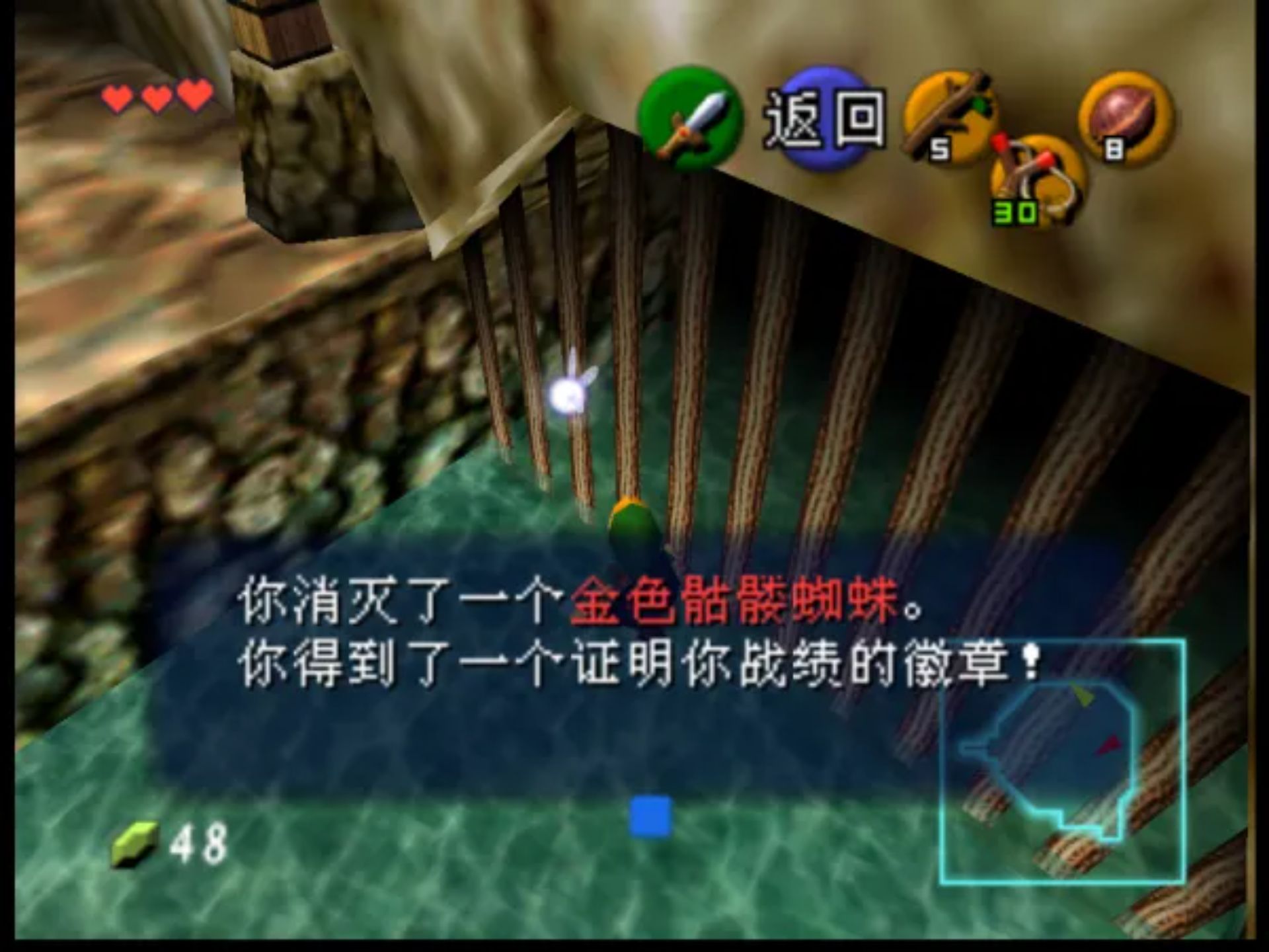 塞尔达传说：时之笛N64游戏截图第26张