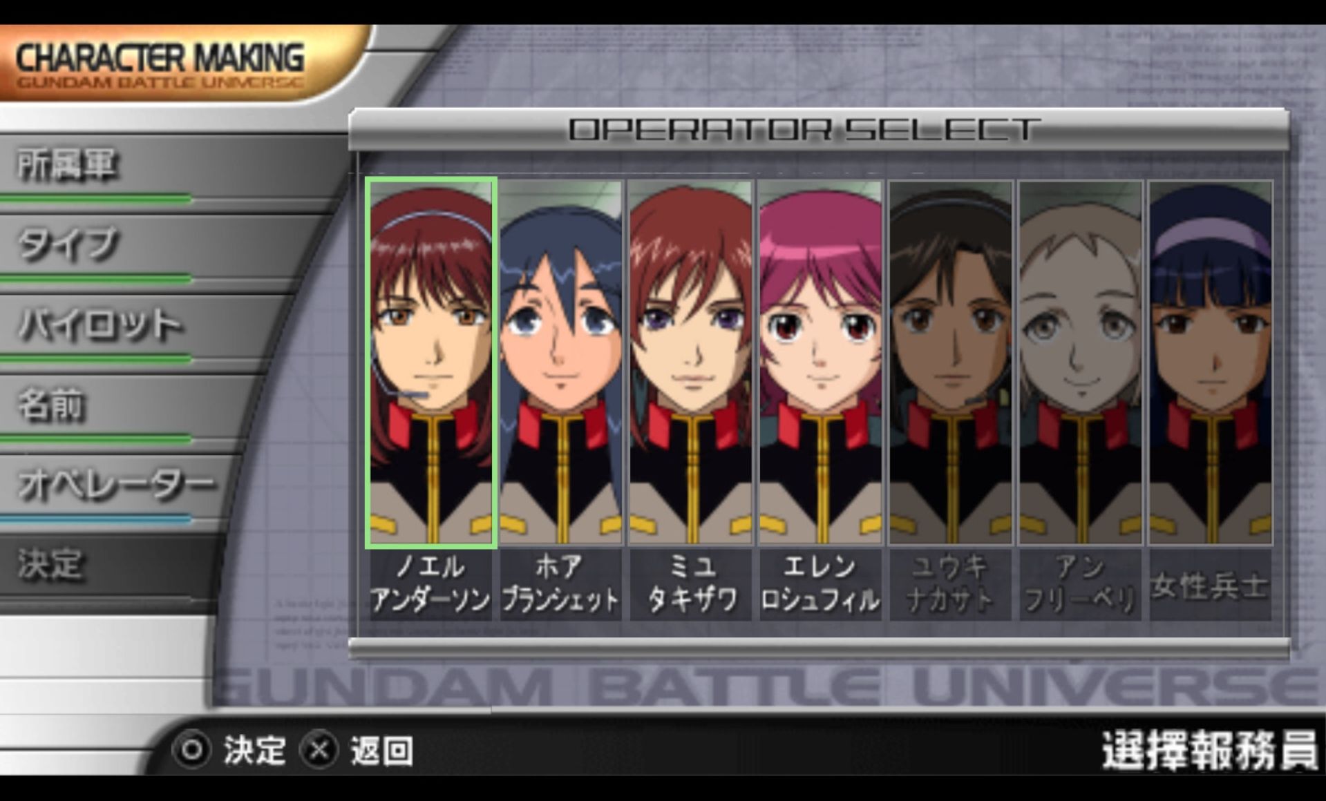 高达：战斗宇宙PSP游戏截图第3张