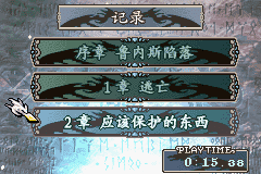 火焰纹章：神圣三奏-最终之战GBA游戏截图第16张