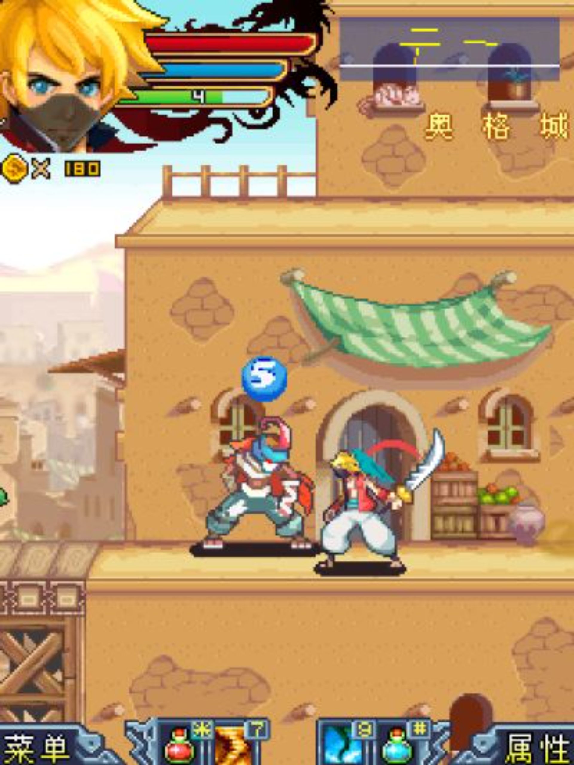 绝命杀手：斩龙刃Java游戏截图第13张