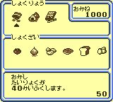 爆钓漂流大师GB游戏截图第17张