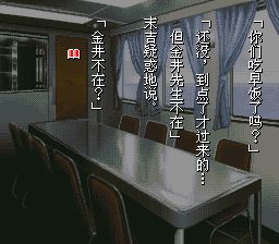 夜光虫SFC游戏截图第19张