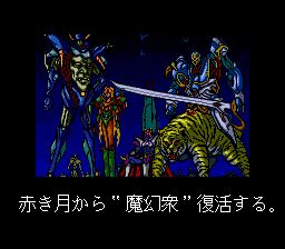 超级梦幻战士：红月少女SFC游戏截图第3张