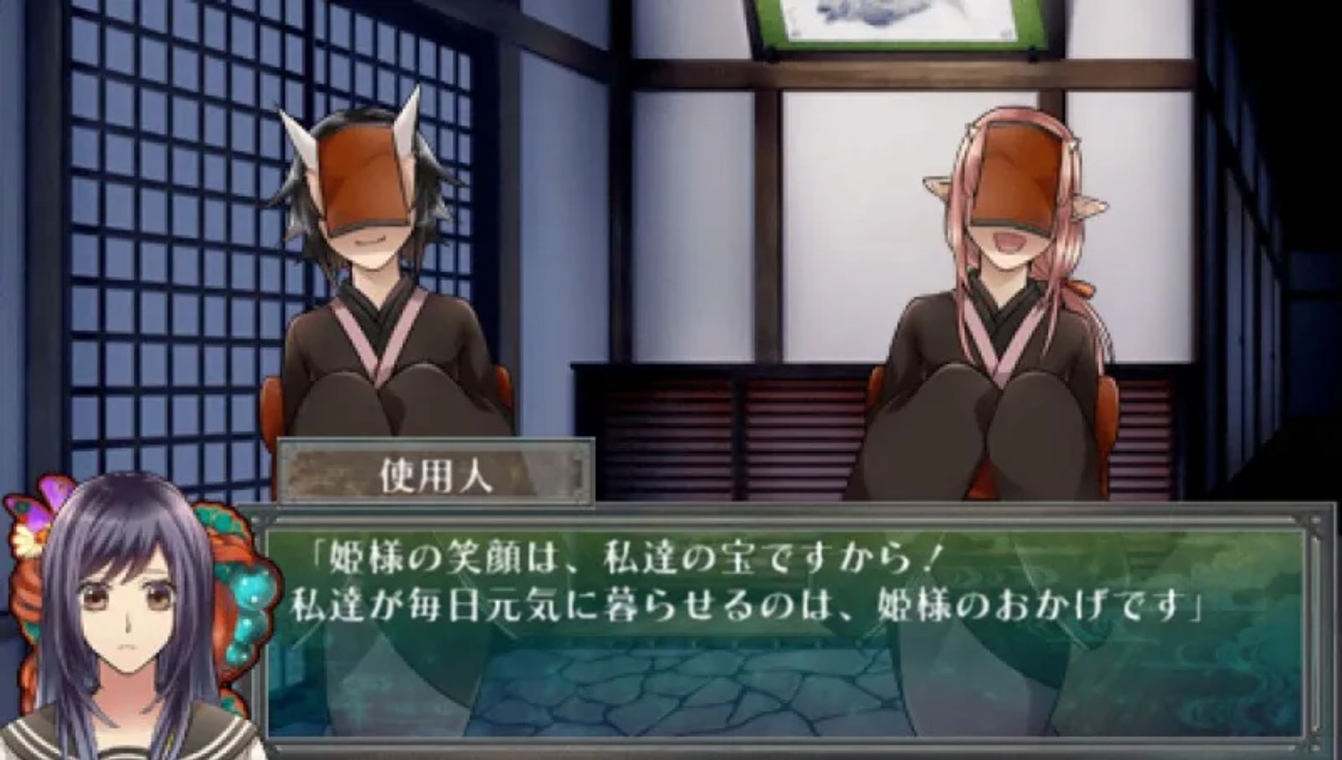 百物语：怪谈罗曼史PSP游戏截图第9张