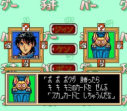 命运传说／幸运大冒险／幸运骑士：骰动好运到SFC游戏截图第24张