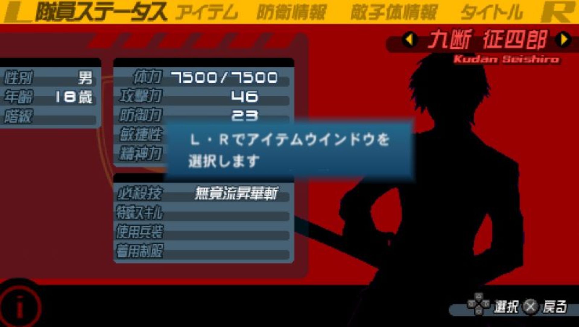 战律星云PSP游戏截图第5张