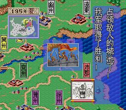 吞食天地：三国群雄传SFC游戏截图第17张