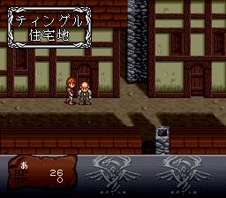 暗黑之王SFC游戏截图第21张