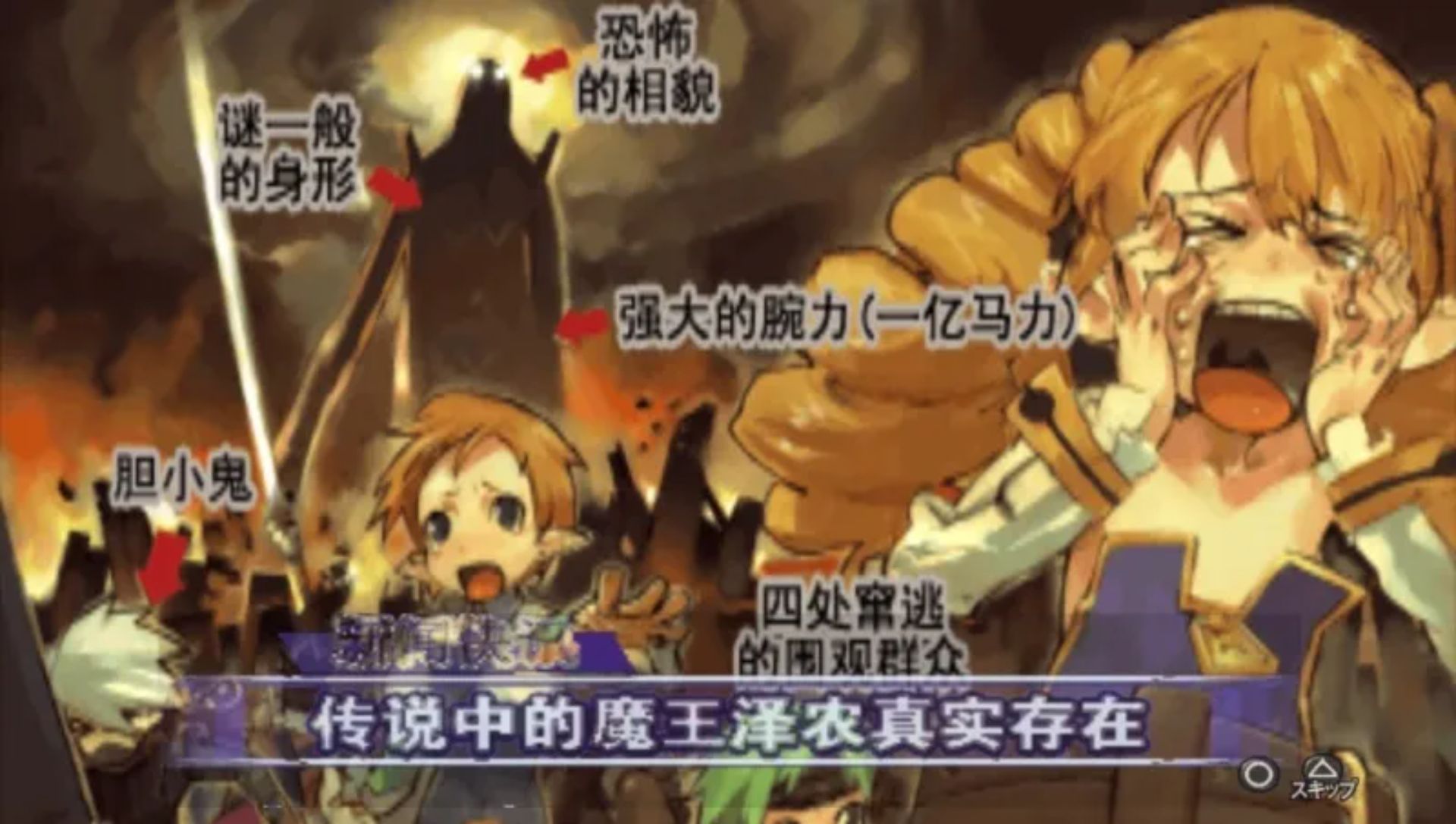 魔界战记2：携带版PSP游戏截图第20张