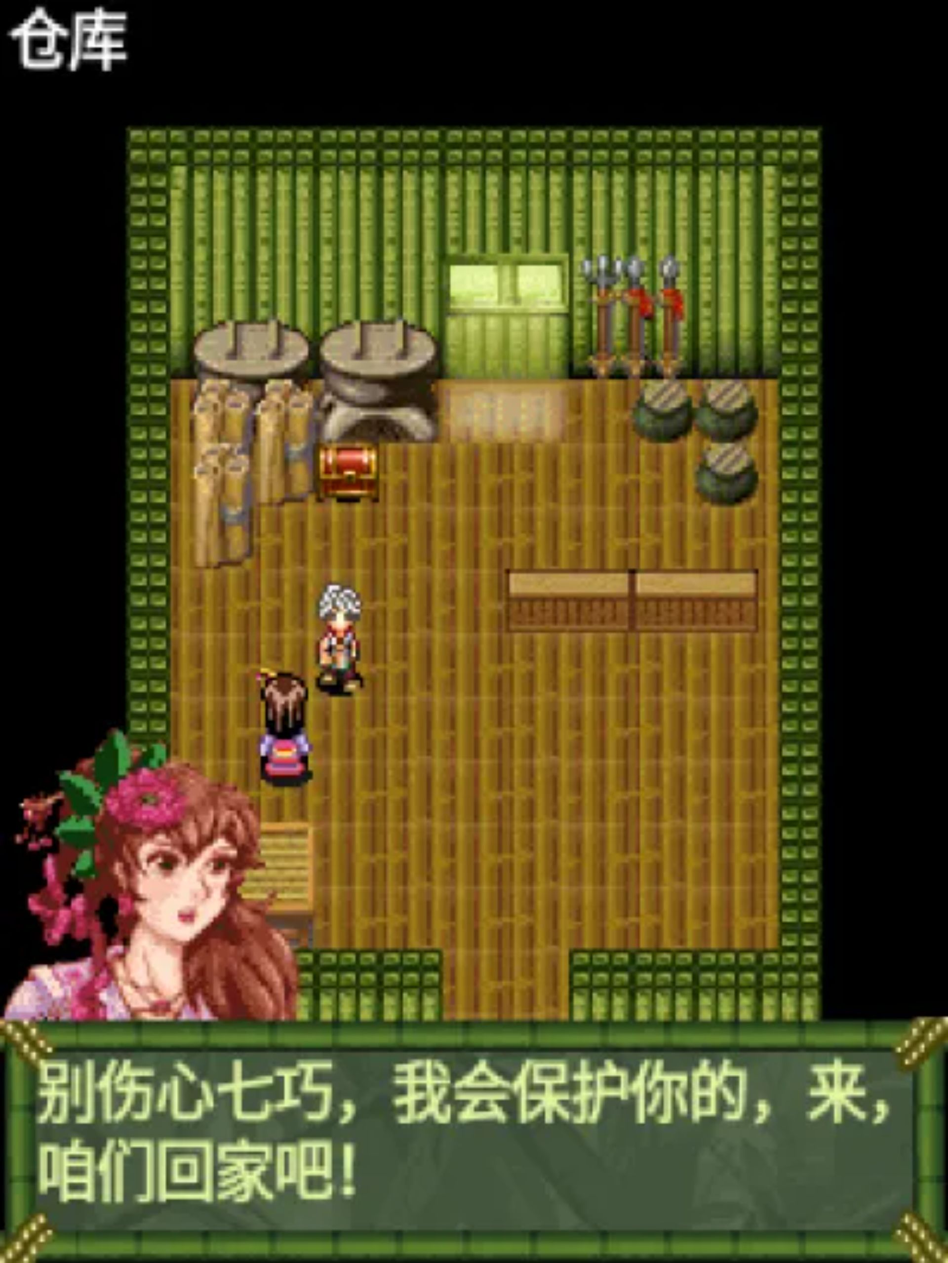 金刚葫芦娃：七色情缘Java游戏截图第3张