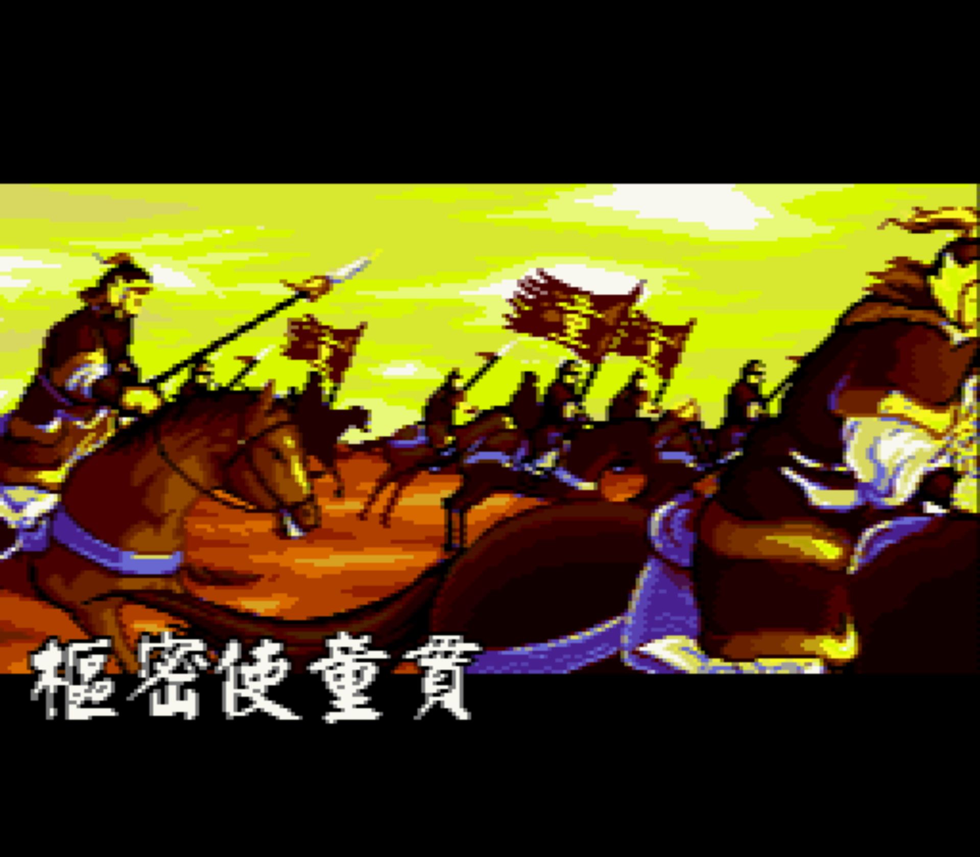 水浒风云传MD游戏截图第3张