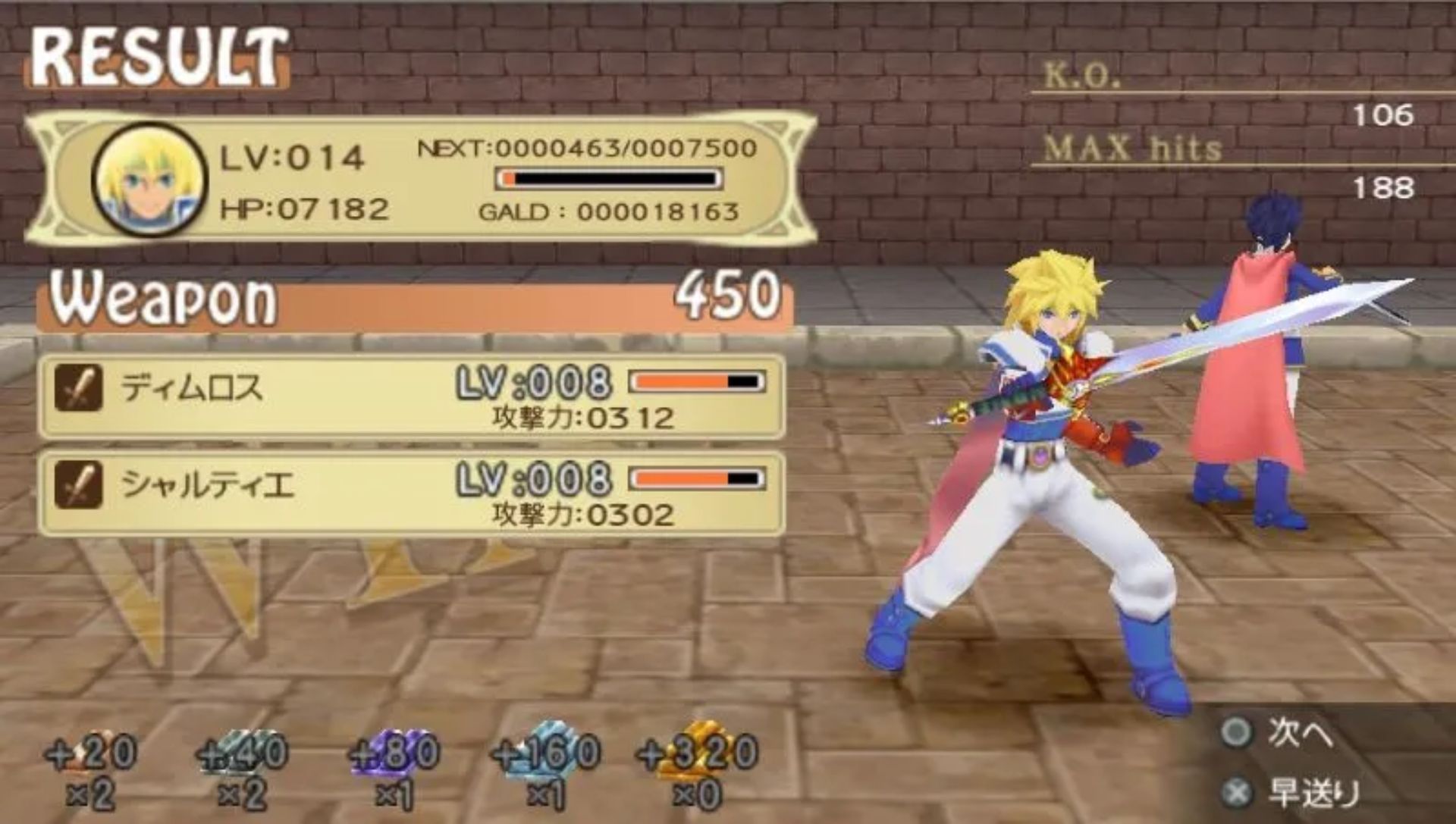 英杰传说：闪耀双星PSP游戏截图第9张