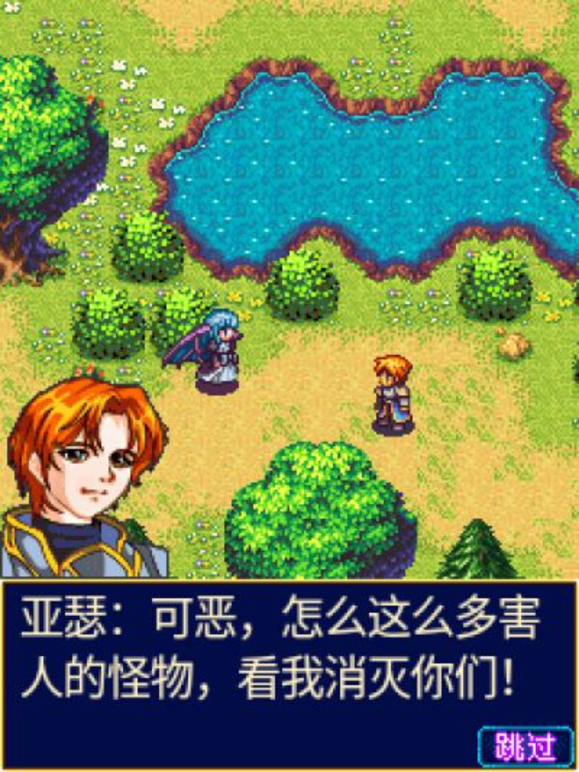 圣剑传说Java游戏截图第11张