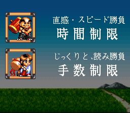 达摩道场SFC游戏截图第5张