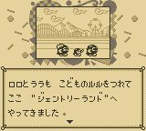 罗罗大冒险／蛋王子GB游戏截图第4张