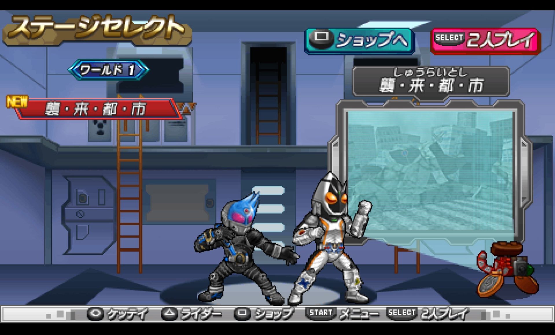 假面骑士全集合：骑士世代2PSP游戏截图第4张