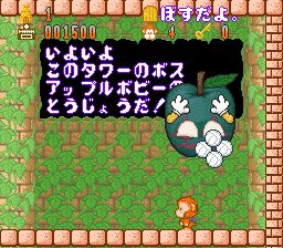 猴子大冒险2／反省猴吉洛君大冒险SFC游戏截图第15张