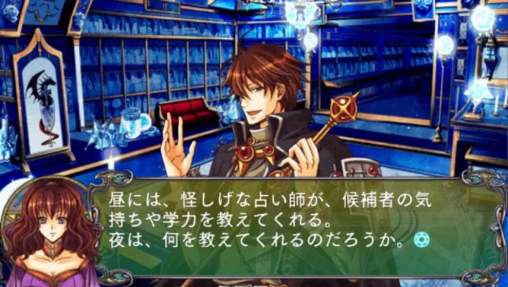 魔法使与主人：新天地PSP游戏截图第13张