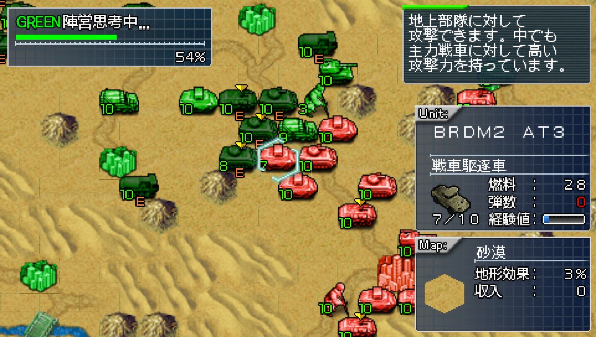 大战略2：携带版PSP游戏截图第8张