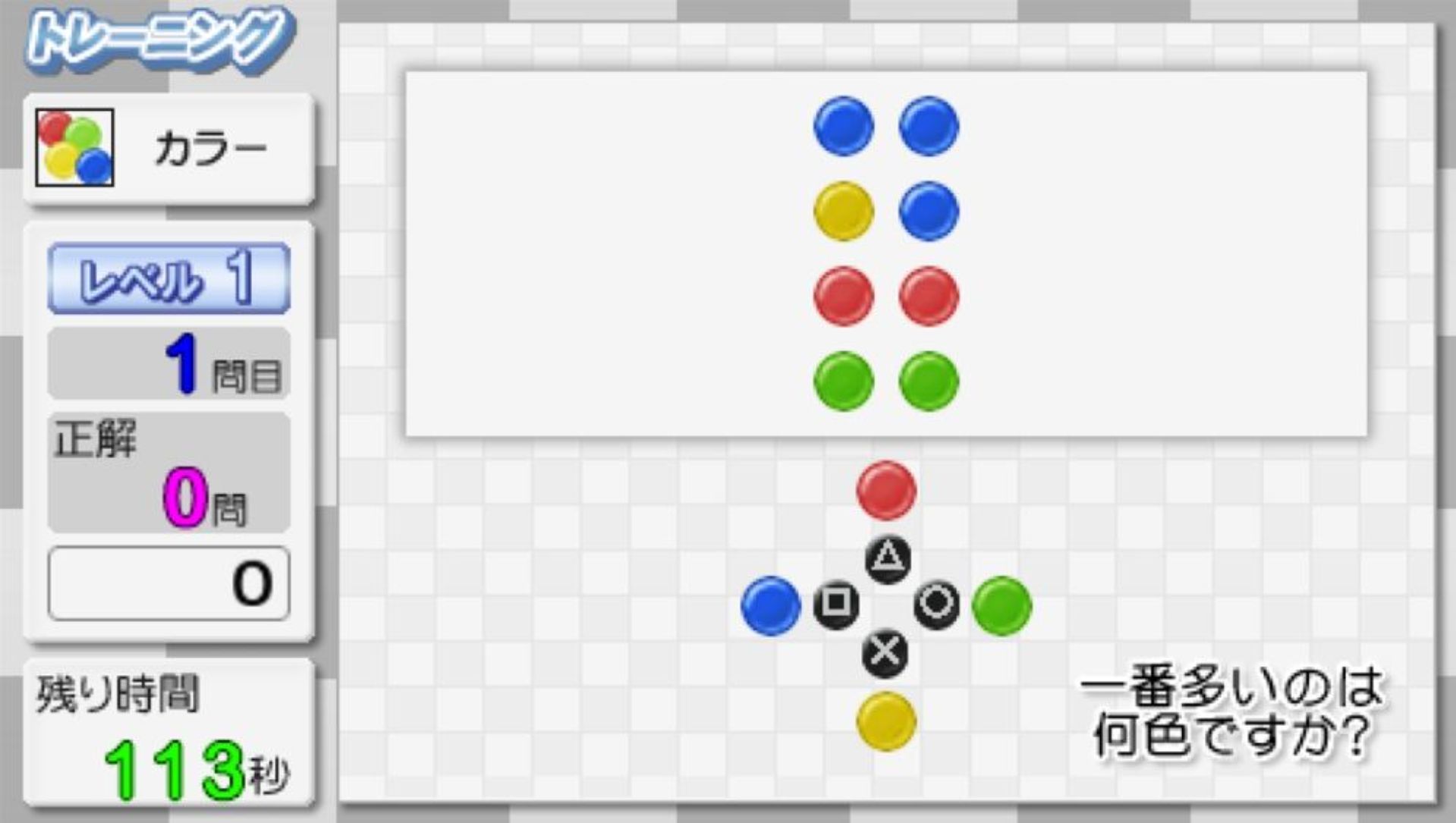 右脑锻炼：携带版PSP游戏截图第15张