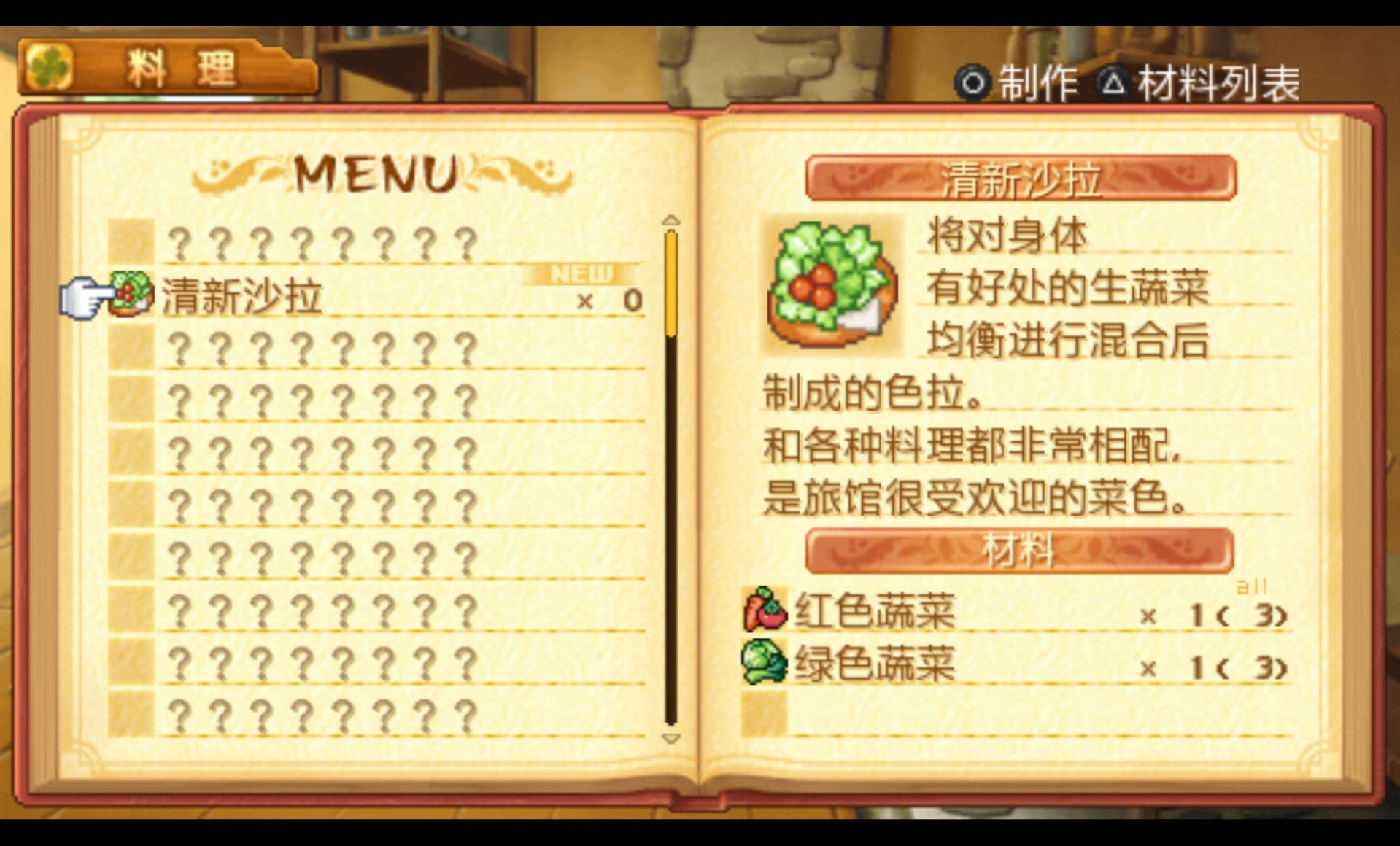 召唤之夜4PSP游戏截图第10张