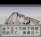 石器时代：精灵王诞生GBC游戏截图第11张