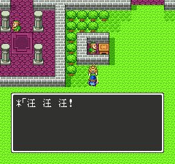 勇者斗恶龙1／2SFC游戏截图第25张