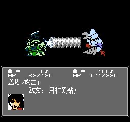 第2次超级机器人大战FC游戏截图第23张