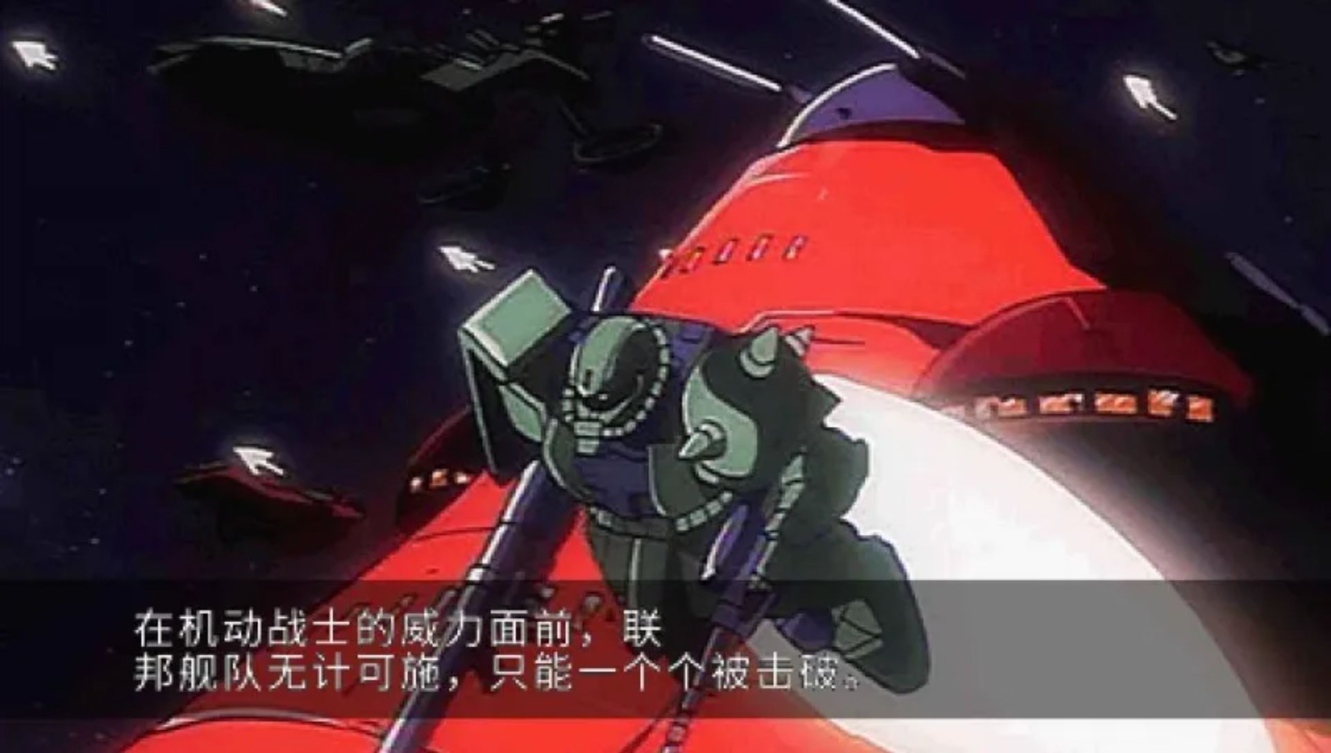 机动战士高达：基连的野望（阿克西斯的威胁V）PSP游戏截图第4张