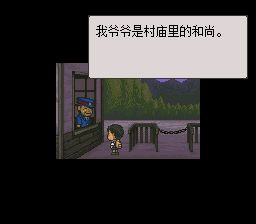 起始之森／初始之森SFC游戏截图第10张