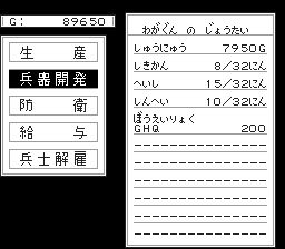 SD战斗指挥官SFC游戏截图第11张