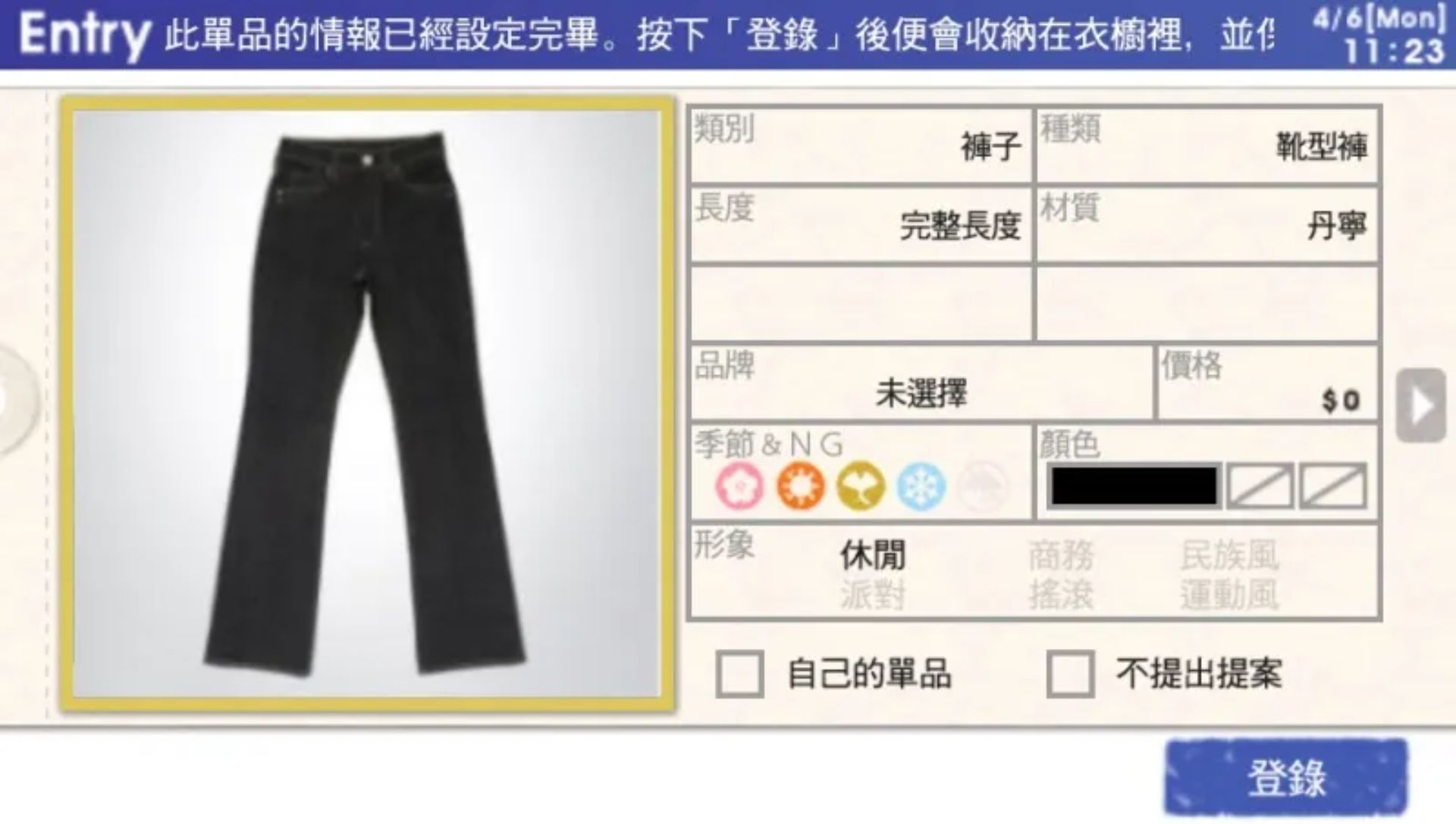 我的造型师 中文版PSP游戏截图第11张