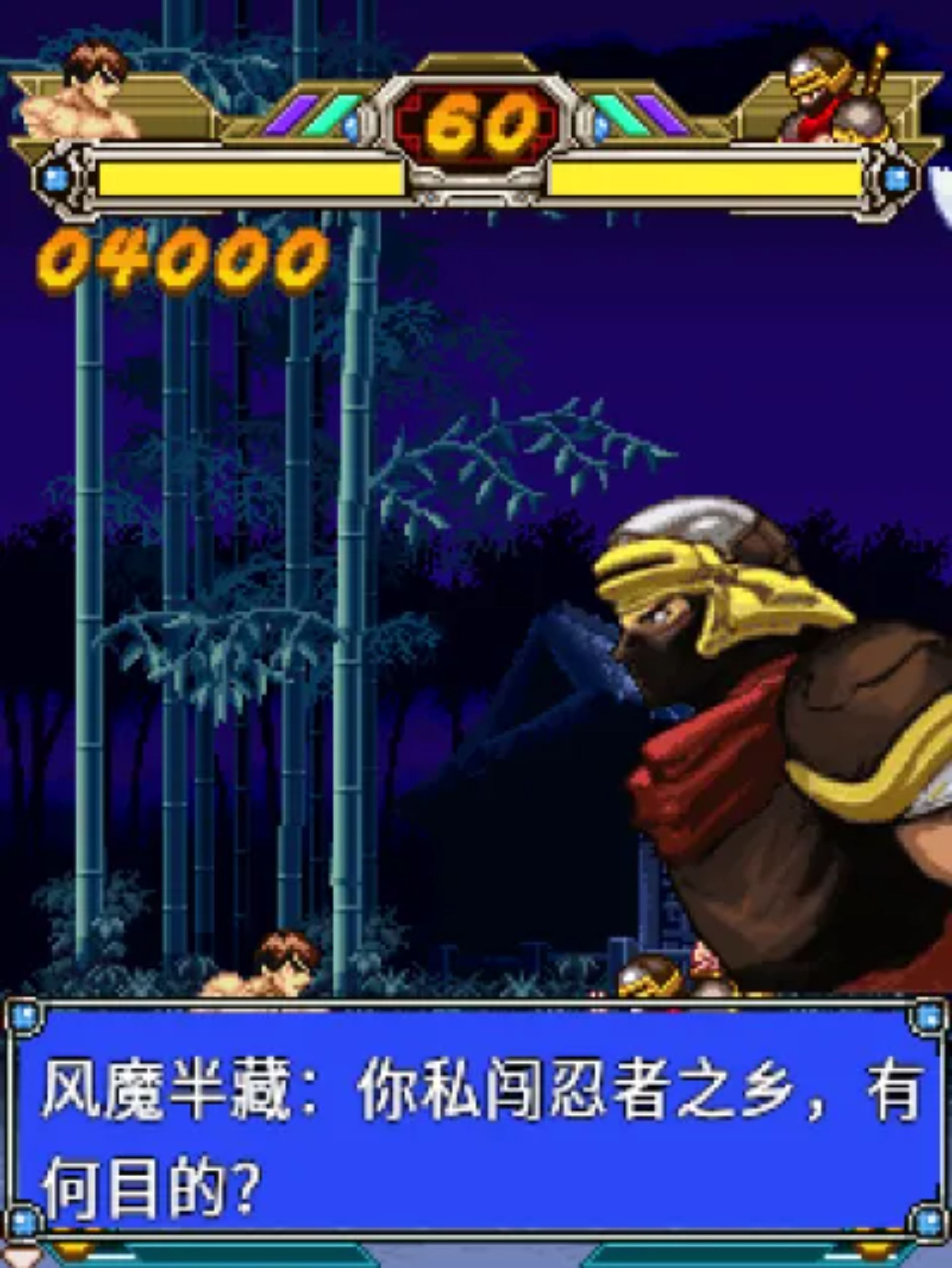 李小龙：死亡游戏Java游戏截图第8张