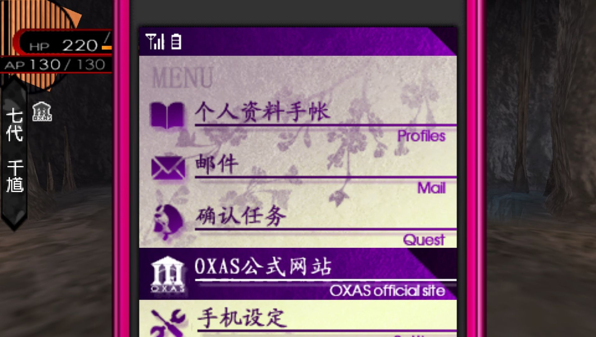 东京鬼祓师：鸦乃杜学园奇谭PSP游戏截图第9张