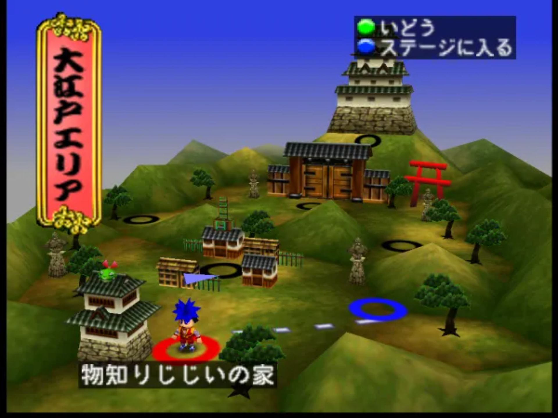 大盗伍佑卫门：道中除妖记N64游戏截图第8张