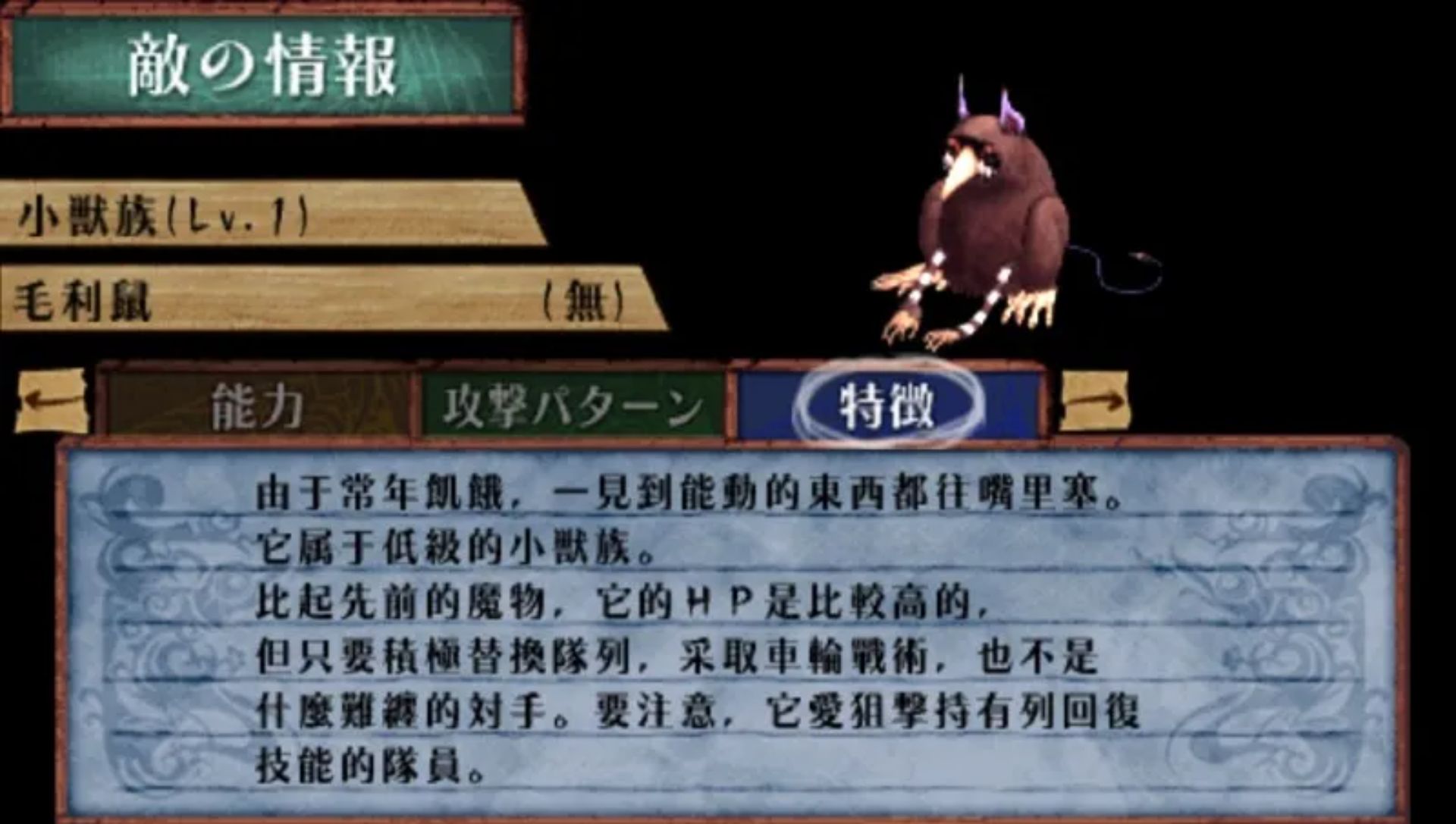 维纳斯与布雷斯：魔女与女神的破灭预言PSP游戏截图第6张