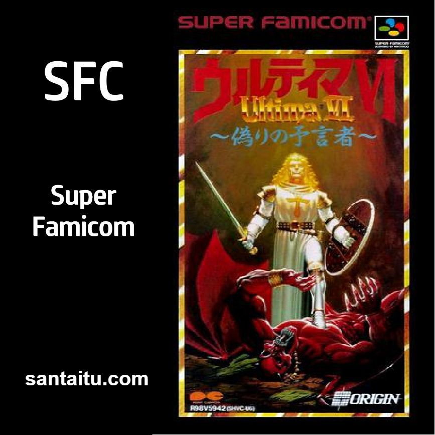 创世纪6：虚伪先知