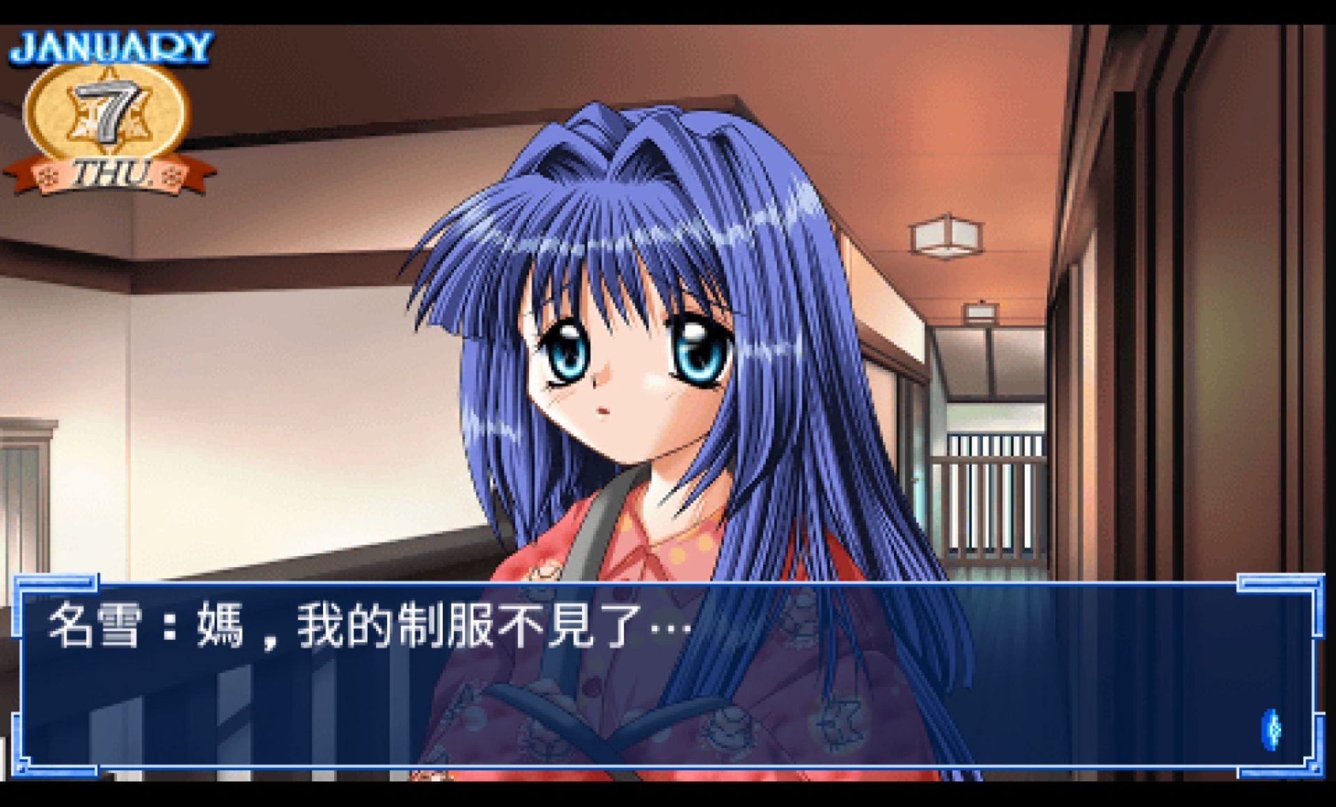 雪之少女PSP游戏截图第4张