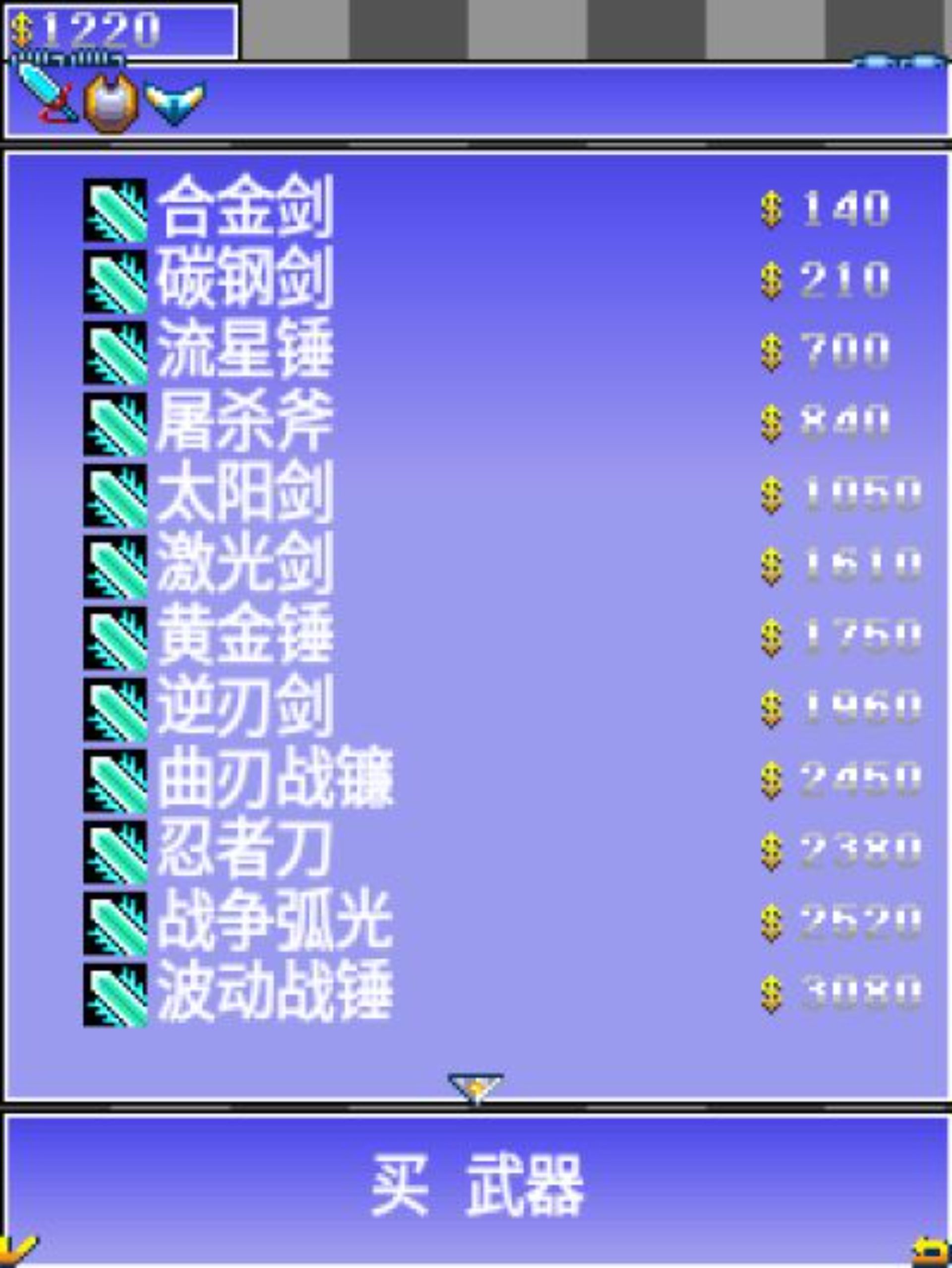 机甲风暴Java游戏截图第15张