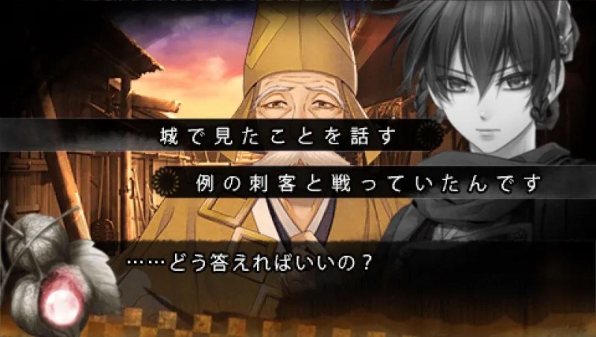 十鬼之绊：关原奇谭PSP游戏截图第10张