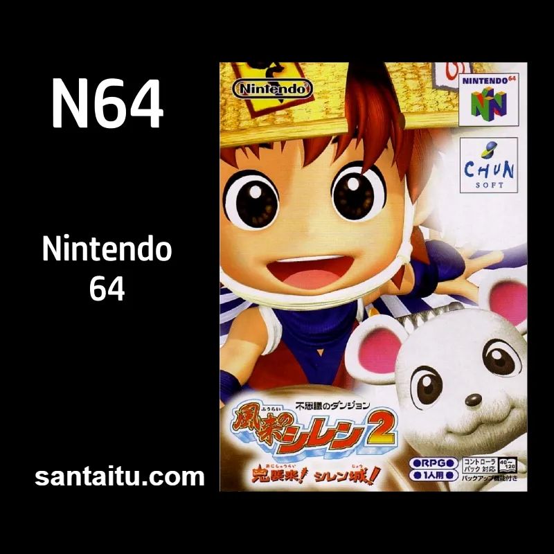 不可思议的迷宫：风来的西林2鬼袭来！西林城！