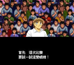 天使之翼5：霸者的称号SFC游戏截图第18张